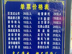 -秦岭欢乐世界