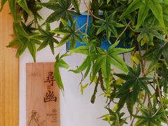 -有茶空间(万科金色半山店)