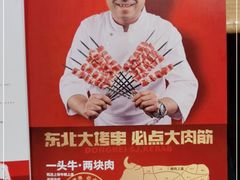 -申记串道(万豪店)