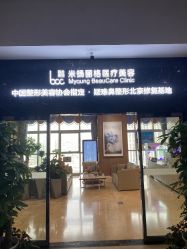 -北京米扬丽格医疗美容·联合丽格鼻整形中心