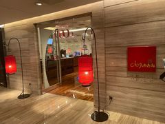 -北京王府井希尔顿酒店·秦唐中餐厅Chynna
