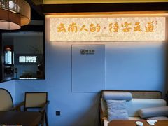 -芸南道·过桥米线(昆明老街旗舰店)