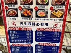 -高胖妹面庄(黄河道店)