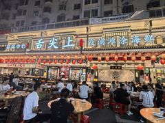 -舌尖上·霞浦滩涂海鲜·新闽菜(总店)