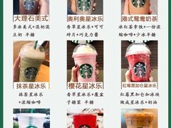 -星巴克(南京弘阳购物中心店)