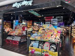 -酷乐潮玩(五道口购物中心店)