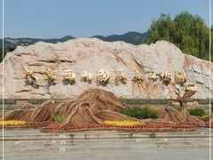 -北京西山国家森林公园