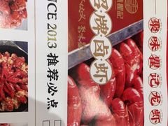 -聚味瞿记·龙虾堂(望城店)