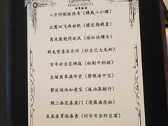 -上海和平饭店 Fairmont Peace Hotel