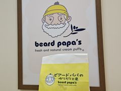 -贝儿多爸々の泡芙工房(嘉里汇店)