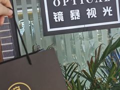 -鲸渝眼镜·浅目视光(春熙路店)