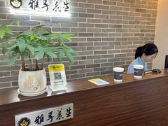 -雅享养生·中医调理·筋骨艾灸(广兰路店)