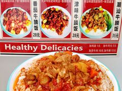 -美肴冰品·汉堡·牛腩饭(总店)