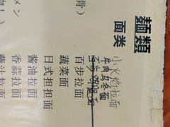 小火焰拉面-百步拉面