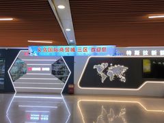 -义乌国际商贸城