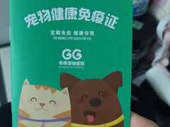 -乖乖宠物医院·猫科·骨科·24小时(云岗分院)