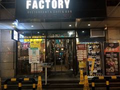 -MI WU FACTORY米屋美食工厂餐厅(绿地店)