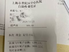 -上海市普陀区中心医院