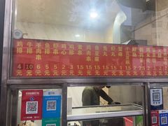 -庞记炸串