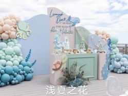 -浅夏之花气球派对
