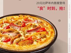 -必胜客(新中纬店)
