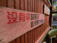 -北京水岸山吧度假村(雁栖镇店)