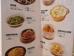 菜单-西贝(大卫城店)