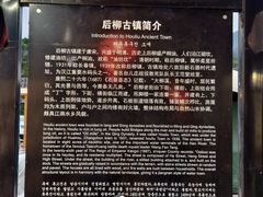 -后柳水乡