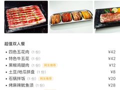 -高丽苑韩国烤肉(海昌路旗舰店)
