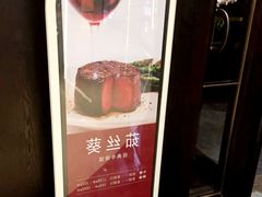 -茹丝葵经典牛排馆(成都IFS店)
