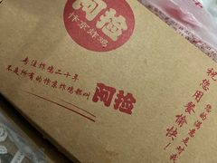 -阿捡忭京炸鸡(韭菜园总店)