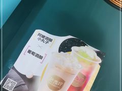 -芒青柠·鲜果甜品茶(双中店)