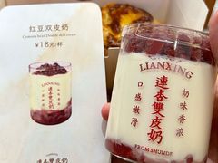 -连杏双皮奶(长沙国金店)