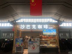 -敦煌莫高国际机场