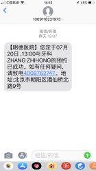 -北京明德医院