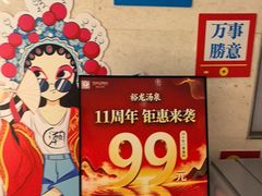 -裕龙汤泉