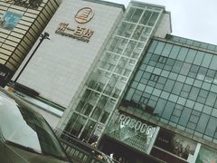 -第一百货(姑苏店)