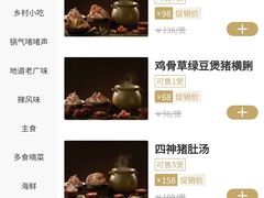 -广府乡下·饭庄(新港东路店)