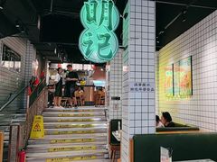 -西关明记肠粉·亚洲地标美食(北京路店)
