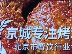 -管氏翅吧(护国寺店)