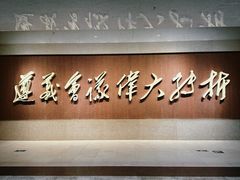 -遵义会议纪念馆