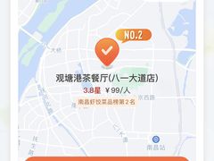 -观塘港茶餐厅(八一大道店)