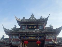 -崇州市街子古镇