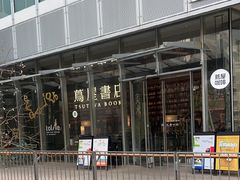 -茑屋书店(天目里店)