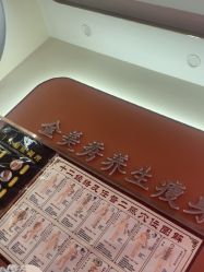 -金美秀养生瘦身