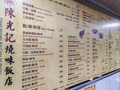 -陈光记烧腊店(罗保博士街店)