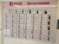 -喜宝母婴月子会所