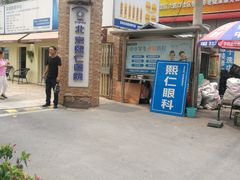 -北京熙仁医院眼科·近视手术专科