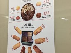-珍妮曲奇聪明小熊(上环店)