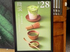 -隐溪茶馆(静安寺店)